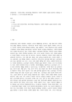 산업복지론 - 안전과 행복, 복리후생을 박탈당하고 사회적 위험에 노출된 공동체 구성원을 모두 찾아내고 그 구조적 원인에 대해 설명-1