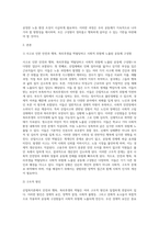산업복지론 - 안전과 행복, 복리후생을 박탈당하고 사회적 위험에 노출된 공동체 구성원을 모두 찾아내고 그 구조적 원인에 대해 설명-2