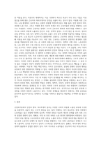 산업복지론 - 안전과 행복, 복리후생을 박탈당하고 사회적 위험에 노출된 공동체 구성원을 모두 찾아내고 그 구조적 원인에 대해 설명-3
