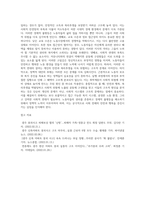 산업복지론 - 안전과 행복, 복리후생을 박탈당하고 사회적 위험에 노출된 공동체 구성원을 모두 찾아내고 그 구조적 원인에 대해 설명-4