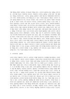 구매의사결정에 대한 평가) 구매 후 소비자행동과정 및 소비자만족, 불만족과 소비자불만호소행동-2