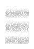 구매의사결정에 대한 평가) 구매 후 소비자행동과정 및 소비자만족, 불만족과 소비자불만호소행동-3