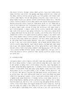 구매의사결정에 대한 평가) 구매 후 소비자행동과정 및 소비자만족, 불만족과 소비자불만호소행동-5