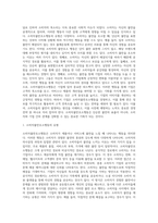 구매의사결정에 대한 평가) 구매 후 소비자행동과정 및 소비자만족, 불만족과 소비자불만호소행동-6