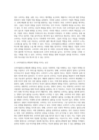 구매의사결정에 대한 평가) 구매 후 소비자행동과정 및 소비자만족, 불만족과 소비자불만호소행동-7