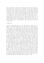 구매의사결정에 대한 평가) 구매 후 소비자행동과정 및 소비자만족, 불만족과 소비자불만호소행동-8