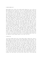 구매의사결정에 대한 평가) 구매 후 소비자행동과정 및 소비자만족, 불만족과 소비자불만호소행동-9
