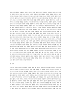 구매의사결정에 대한 평가) 구매 후 소비자행동과정 및 소비자만족, 불만족과 소비자불만호소행동-10