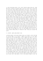 구매의사결정에 대한 평가) 구매 후 소비자행동과정 및 소비자만족, 불만족과 소비자불만호소행동-11