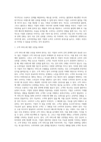 구매의사결정에 대한 평가) 구매 후 소비자행동과정 및 소비자만족, 불만족과 소비자불만호소행동-12