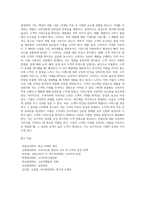구매의사결정에 대한 평가) 구매 후 소비자행동과정 및 소비자만족, 불만족과 소비자불만호소행동-14