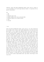 산업복지론 ) 2022년 10월 평택소재 제빵공장에서 발생한 노동자의 사망사고는 작업장이 먹고 사는 것만 해결하는 곳이 아니어야 함을 상징적으로 보여준다 이 사고를 예시로 하여 산업복지의 의미를 설명하시-1