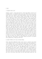 산업복지론 ) 2022년 10월 평택소재 제빵공장에서 발생한 노동자의 사망사고는 작업장이 먹고 사는 것만 해결하는 곳이 아니어야 함을 상징적으로 보여준다 이 사고를 예시로 하여 산업복지의 의미를 설명하시-2