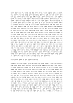 산업복지론 ) 2022년 10월 평택소재 제빵공장에서 발생한 노동자의 사망사고는 작업장이 먹고 사는 것만 해결하는 곳이 아니어야 함을 상징적으로 보여준다 이 사고를 예시로 하여 산업복지의 의미를 설명하시-3