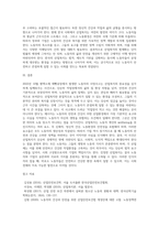 산업복지론 ) 2022년 10월 평택소재 제빵공장에서 발생한 노동자의 사망사고는 작업장이 먹고 사는 것만 해결하는 곳이 아니어야 함을 상징적으로 보여준다 이 사고를 예시로 하여 산업복지의 의미를 설명하시-4