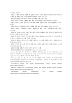 산업복지론 ) 2022년 10월 평택소재 제빵공장에서 발생한 노동자의 사망사고는 작업장이 먹고 사는 것만 해결하는 곳이 아니어야 함을 상징적으로 보여준다 이 사고를 예시로 하여 산업복지의 의미를 설명하시-5