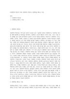 [경영학의 학문적 특성] 경영학의 학문성, 경영학을 배우는 이유-1
