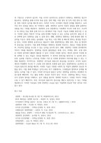 [경영학의 학문적 특성] 경영학의 학문성, 경영학을 배우는 이유-2