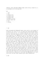 산업복지론 ) 2022년 10월 평택소재 제빵공장 발생한 노동자의 사망사고는 작업장이 먹고 사는 것만 해결하는 것이 아니어야 함을 상징적-1