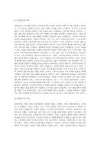 산업복지론 ) 2022년 10월 평택소재 제빵공장 발생한 노동자의 사망사고는 작업장이 먹고 사는 것만 해결하는 것이 아니어야 함을 상징적-2