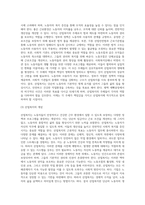 산업복지론 ) 2022년 10월 평택소재 제빵공장 발생한 노동자의 사망사고는 작업장이 먹고 사는 것만 해결하는 것이 아니어야 함을 상징적-3