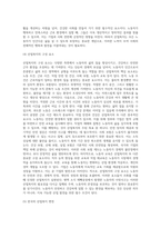 산업복지론 ) 2022년 10월 평택소재 제빵공장 발생한 노동자의 사망사고는 작업장이 먹고 사는 것만 해결하는 것이 아니어야 함을 상징적-4