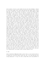 산업복지론 ) 2022년 10월 평택소재 제빵공장 발생한 노동자의 사망사고는 작업장이 먹고 사는 것만 해결하는 것이 아니어야 함을 상징적-5