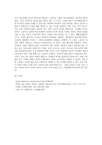 산업복지론 ) 2022년 10월 평택소재 제빵공장 발생한 노동자의 사망사고는 작업장이 먹고 사는 것만 해결하는 것이 아니어야 함을 상징적-6