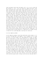 교직실무 C ) 만 5세반 생활주제 교육계획안을 작성하시오-3