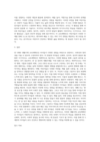 교직실무 C ) 만 5세반 생활주제 교육계획안을 작성하시오-4