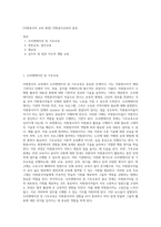 [자원봉사자 교육 훈련] 자원봉사교육의 종류-1