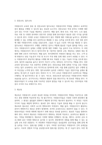 [자원봉사자 교육 훈련] 자원봉사교육의 종류-2