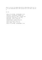 [자원봉사자 교육 훈련] 자원봉사교육의 종류-4