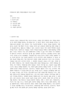 [자원봉사의 철학] 자원봉사활동의 이념 및 철학-1