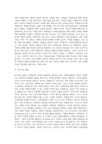[자원봉사의 철학] 자원봉사활동의 이념 및 철학-3