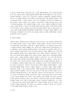 법학 ) 금반언(禁反言)의 법리(원리, 원칙, 법칙) 혹은 외관법리(Rechtsschein)를 설명하시오  의미(뜻, 내용)  기능(역할), 목적  상법상-3