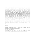 법학 ) 금반언(禁反言)의 법리(원리, 원칙, 법칙) 혹은 외관법리(Rechtsschein)를 설명하시오  의미(뜻, 내용)  기능(역할), 목적  상법상-4