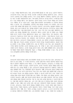 교직실무 = 유아교사의 전문성 발달에 대해 설명하고, 유아교사의 역량강화를 위해 필요한 부분은 무엇이 있는지 제언하시오-3