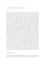 [경영학의 연구대상] 기업과 경영의 개념, 기업과 경영의 관계-2