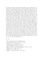 [경영학의 연구대상] 기업과 경영의 개념, 기업과 경영의 관계-3