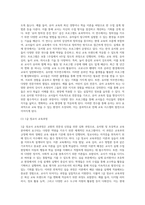 교직실무 = 교원의 연수의 유형을 간략히 설명하고,  현재 이루어지고 있는 유치원 직무연수를 조사하여 구체적인 연수 프로그램을 소개하시오-3
