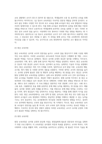 교직실무 = 교원의 연수의 유형을 간략히 설명하고,  현재 이루어지고 있는 유치원 직무연수를 조사하여 구체적인 연수 프로그램을 소개하시오-4