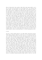 교직실무 = 교원의 연수의 유형을 간략히 설명하고,  현재 이루어지고 있는 유치원 직무연수를 조사하여 구체적인 연수 프로그램을 소개하시오-5