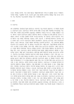 산업기술 ) 4차산업혁명과 레이다로 4차산업혁명기술을 조사하고 그 기술을 레이다에 실제로 적용할수있는 사례를 설명-2