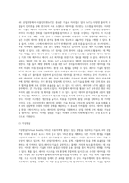 산업기술 ) 4차산업혁명과 레이다로 4차산업혁명기술을 조사하고 그 기술을 레이다에 실제로 적용할수있는 사례를 설명-3