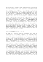 산업기술 ) 4차산업혁명과 레이다로 4차산업혁명기술을 조사하고 그 기술을 레이다에 실제로 적용할수있는 사례를 설명-4
