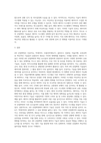 산업기술 ) 4차산업혁명과 레이다로 4차산업혁명기술을 조사하고 그 기술을 레이다에 실제로 적용할수있는 사례를 설명-5
