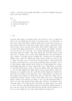 교직실무 = )유아교사의 전문성 발달에 대해 설명하고, 유아교사의 역량강화를 위해 필요한 부분은 무엇이 있는지 제언하시오-1