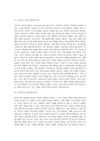 교직실무 = )유아교사의 전문성 발달에 대해 설명하고, 유아교사의 역량강화를 위해 필요한 부분은 무엇이 있는지 제언하시오-2