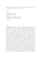 산업기술 ) 4차 산업혁명의 특징과 유비쿼터스의 특징에 대해서 기술하고, 유비쿼터스 기술이 4차 산업혁명에 어떠한 기여를 하고 있는지 기술하시오-1
